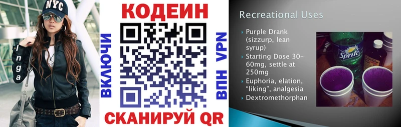 сколько стоит  Нытва  Codein Purple Drank 