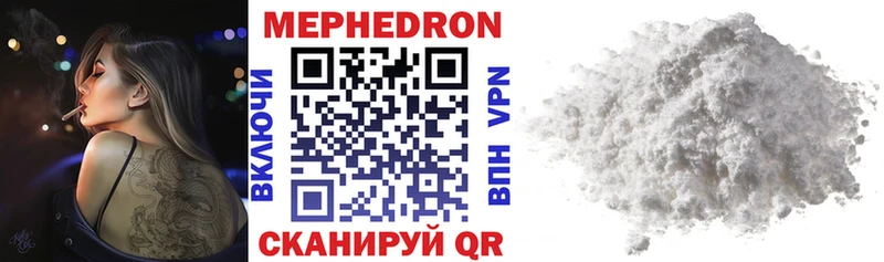 Меф mephedrone  MEGA зеркало  Нытва  купить наркотики цена 