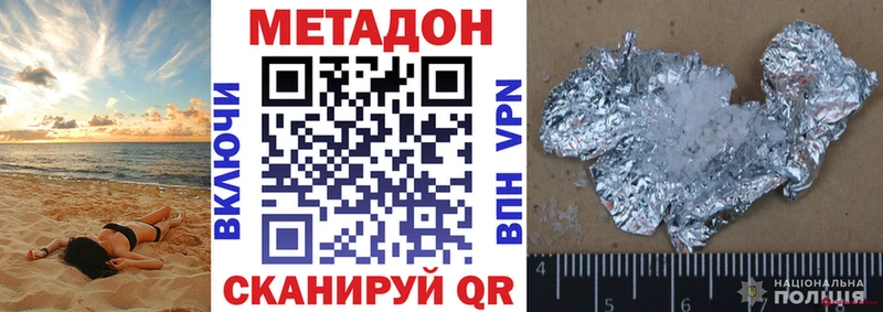 МЕТАДОН кристалл Нытва